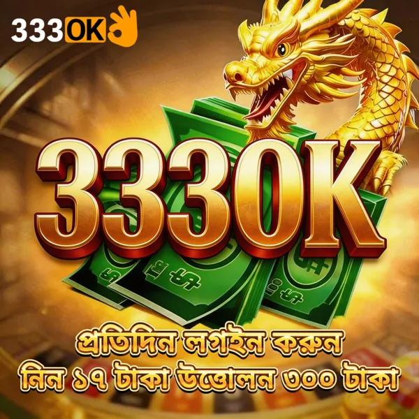 333OK
