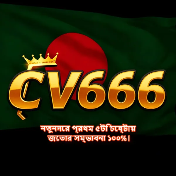 CV666